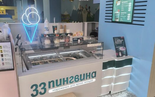 Продается островок мороженого «33 Пингвина» в ТЦ «Тринити» (Гродно)