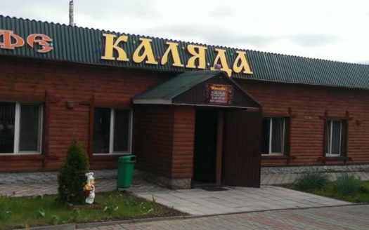 ПРОДАЕТСЯ КАФЕ КАЛЯДА (СОБСТВЕННОСТЬ). г. КРИЧЕВ