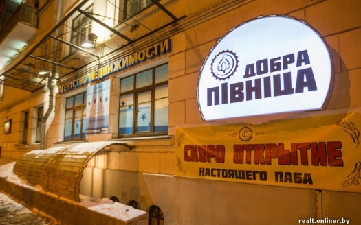Право аренды на бар и кафе центр Минска