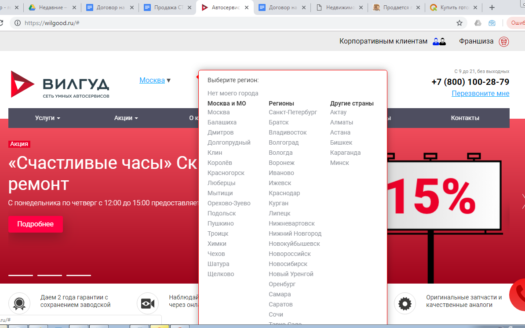 Продается современное действующее СТО сети СТО «ВИЛГУД»