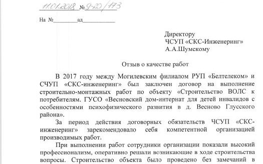 Продается стабильный бизнес в Могилёвской области