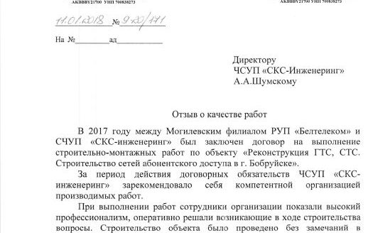 Продается стабильный бизнес в Могилёвской области