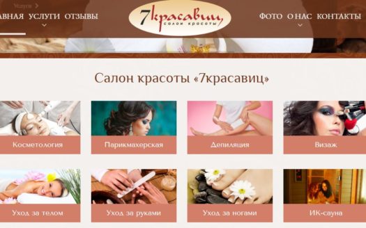 Продается салон красоты премиум класса в Минске