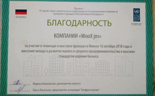 Прибыльная Оптовая Компания