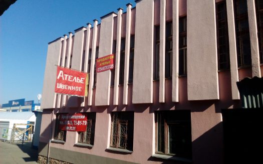 ЧПТУП «Гомельские обувные мастерские и ателье»