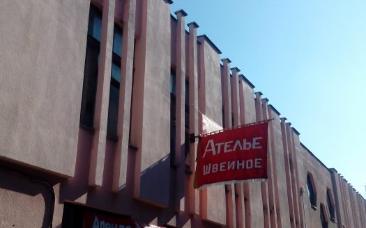 ЧПТУП «Гомельские обувные мастерские и ателье»