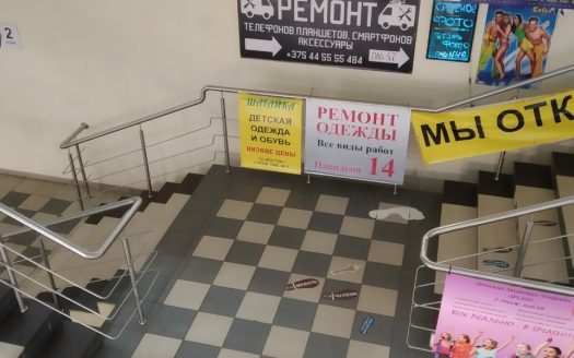 Мастерская по ремонту одежды