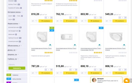 Продается интернет- магазин с высоким средним чеком