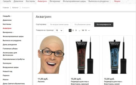 Продается магазин товаров для праздника