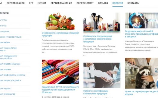 Готовый бизнес по сертификации