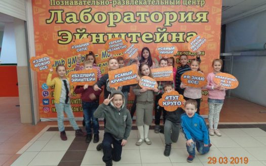 Детский познавательно-развлекательный центр