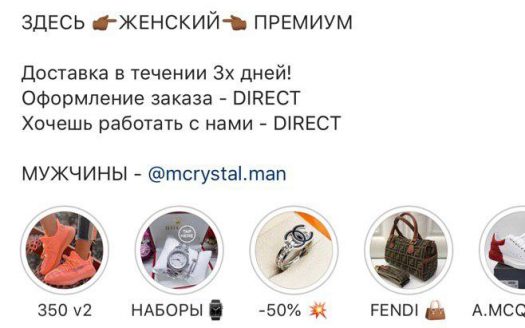 Продается прибыльная сеть Интернет магазинов MCRYSTAL
