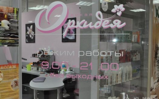 САЛОН КРАСОТЫ ДЕЙСТВУЮЩИЙ С 2007 ГОДА