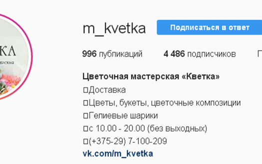 Цветочная мастерская «КВЕТКА»