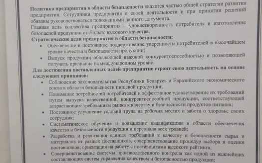 Продано! Продается готовый бизнес. Производство лаваша в Логойске.