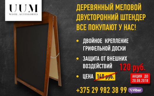 Продается столярная мастерская UUM WOOD. Срочно!