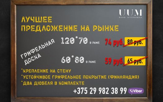 Продается столярная мастерская UUM WOOD. Срочно!