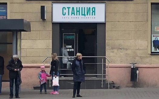 ПРОДАНО! Срочно! Продается кофе-поинт на Проспекте Мира в Могилеве