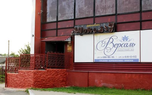 Продается кафе “Версаль” с банкетным залом