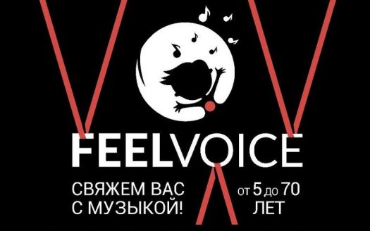 Продается музыкальная школа «#FEELVOICE»