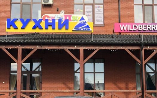 Продается магазин канцтоваров в Ольшанах