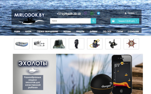 Продам готовый бизнес — интернет магазины Охотник.Бел и Mirlodok.by
