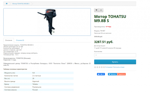 Продам готовый бизнес — интернет магазины Охотник.Бел и Mirlodok.by