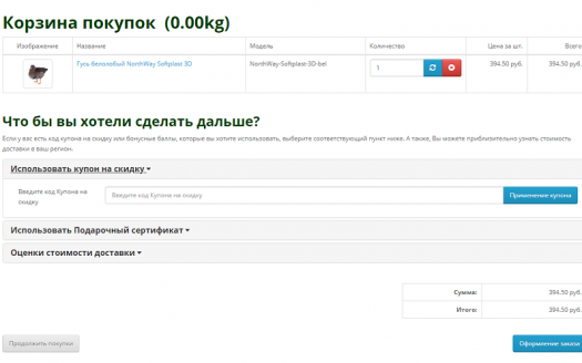 Продам готовый бизнес — интернет магазины Охотник.Бел и Mirlodok.by