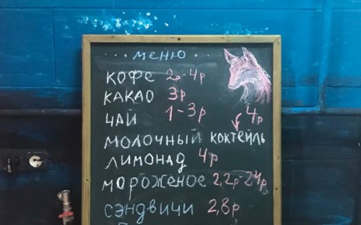 ВОПРОС ЗАКРЫТ! Сдаётся в субаренду действующее кафе