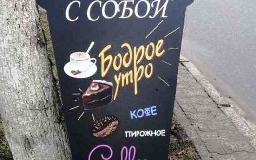 Продается уютная кофейня в центре Борисова