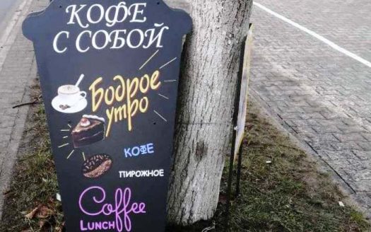 Продается уютная кофейня в центре Борисова