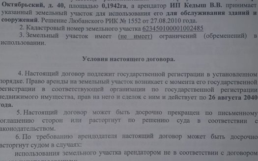 Продается СТО в собственности, г. Любань