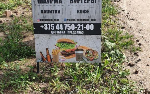 Продается мини-кафе в Борисове