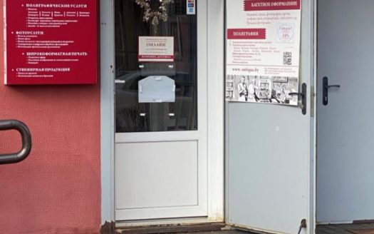 Продается багетная мастерская в Минске