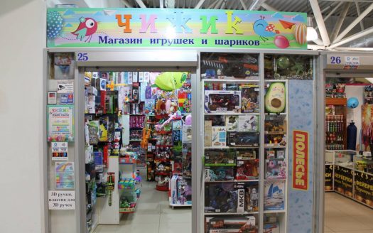 Продается магазин игрушек «ЧИЖИК», г. Витебск