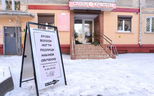 ПРОДАНО! СРОЧНО! Продается салон красоты в центре Гомеля