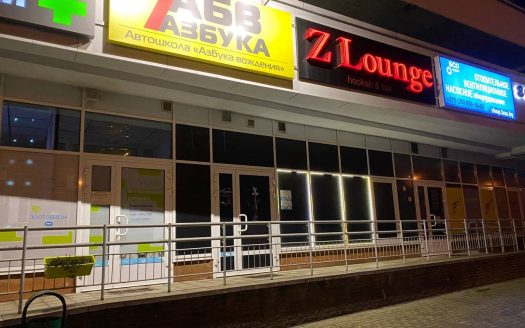 Продаётся кальянная-бар Z Loung