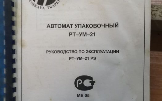 Продаётся технология и оборудование производства кормов для декоративных животных с торговой маркой.