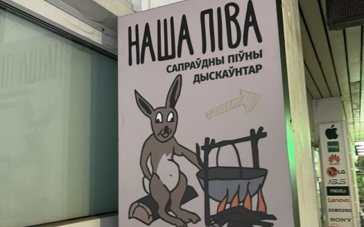 ПРОДАНО! Магазин разливного пива на «Монетке» (Кульман, 9).