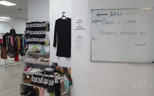 ПРОДАЖА приостановлена собственником. Продаётся Секонд-Хенд в Минске