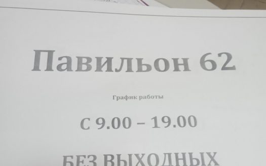 «СРОЧНО! Продажа магазина «Автозапчасти» в Минске за 2900 руб.