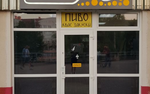 ПРОДАНО! Магазин разливного пива. Минск
