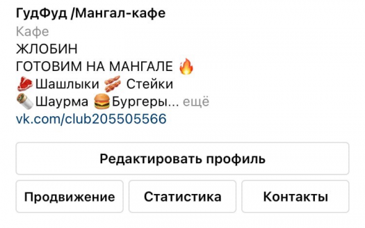 Готовый бизнес Кафе