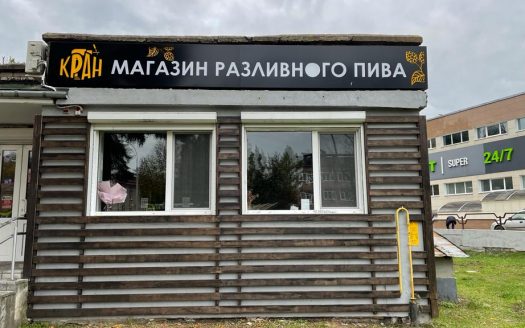 ПРОДАНО! Магазин разливного пива. Могилев