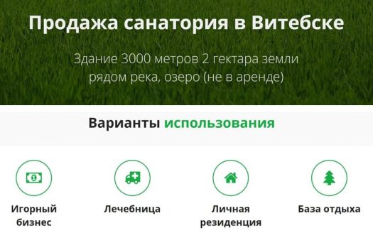 Эксклюзивное предложение для бизнеса 225 метров до реки