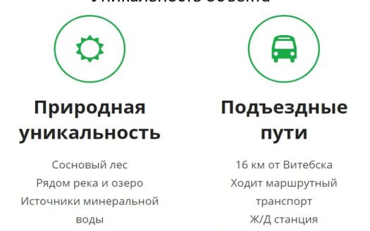 Эксклюзивное предложение для бизнеса 225 метров до реки