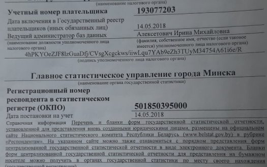 СРОЧНО! Продажа. СТРОИТЕЛЬНАЯ ОРГАНИЗАЦИЯ