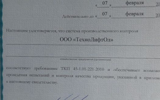 СРОЧНО! Продажа. СТРОИТЕЛЬНАЯ ОРГАНИЗАЦИЯ