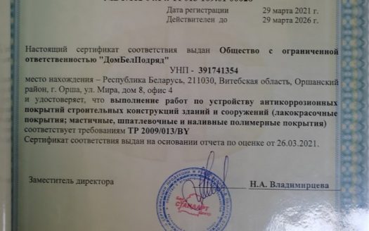 ПРОДАНО! Строительная фирма