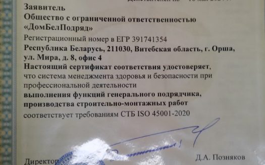 ПРОДАНО! Строительная фирма